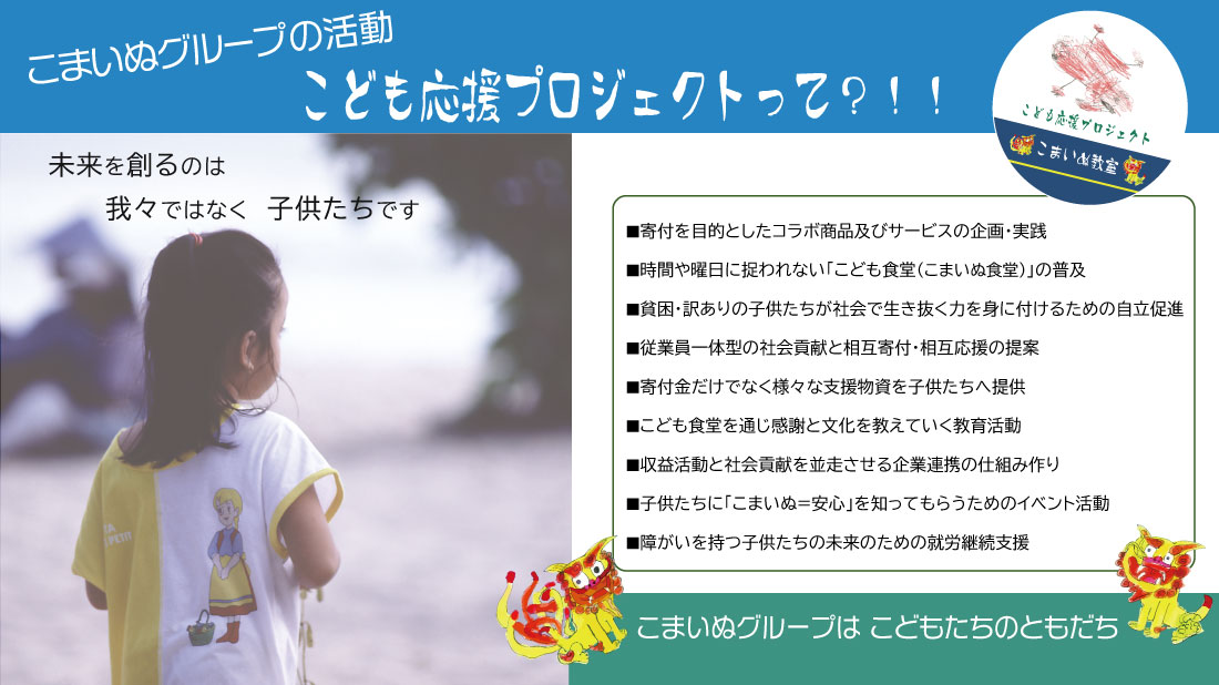 こどもたちに今できること