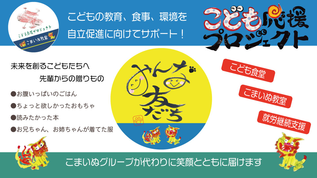 先輩からの贈りもの