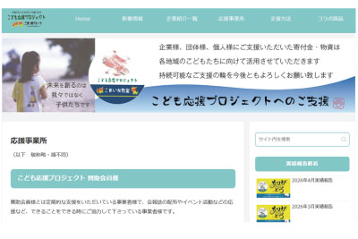 ホームページバナー
