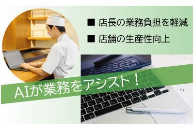 ラクシフトAIの割引利用